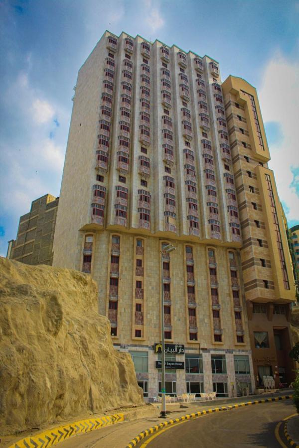 Dar Al Bayan Hotel La Mecque Extérieur photo